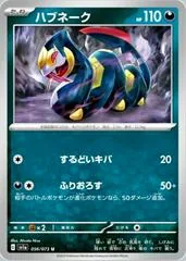 Seviper #56
