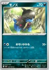 Deino #57