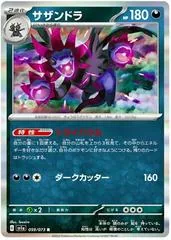 Hydreigon #59