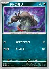 Salandit #60