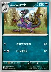 Salazzle #61