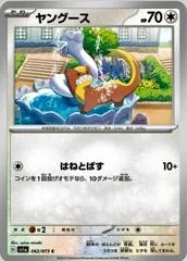 Yungoos #62