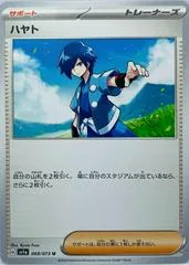 Falkner #68