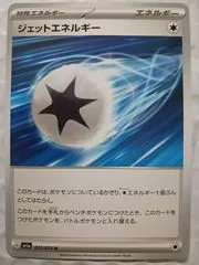 Jet Energy #72