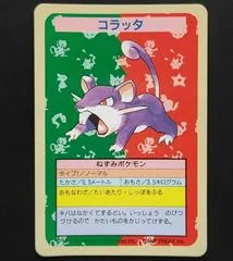 Rattata [No Number]
