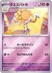 Espathra #6/SV-P