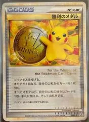 Pikachu Victory Medal [1st] #33/L-P