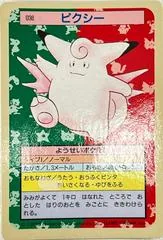 Clefable [Green Back] #36