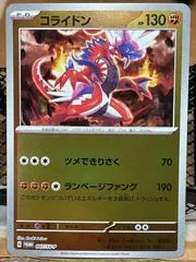 Koraidon #7/SV-P