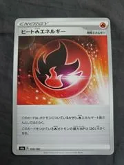 Heat Fire Energy #183