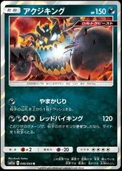 Guzzlord #46