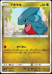 Gible #99
