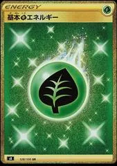 Grass Energy #128