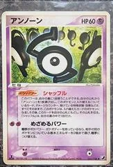 Unown [1st Edition] #60