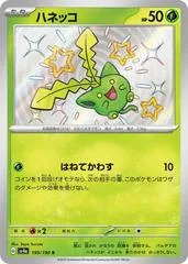 Hoppip #195