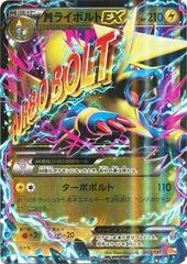 M Manectric EX #43
