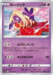 Jynx #27