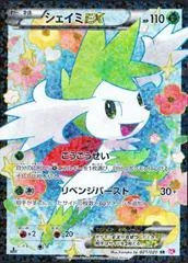 Shaymin EX [1st Edition] #21