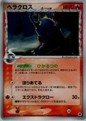 Heracross [1st Edition] #9