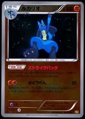 Lucario [Reverse Holo] #64