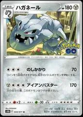 Steelix #44