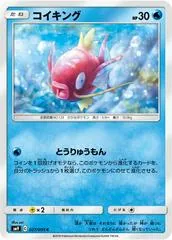 Magikarp #27