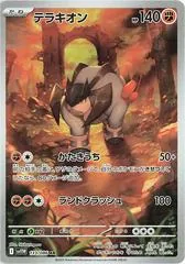 Terrakion #133