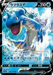 Lapras V #31