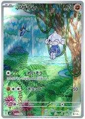 Meditite #111