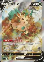 Leafeon V #134