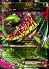 M Sceptile EX #7