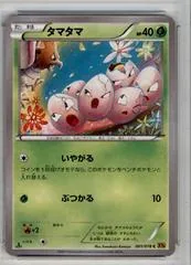 Exeggcute [1st Edition] #1
