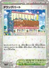Town Store #183