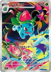 Ivysaur #65