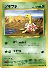 Shuckle #213