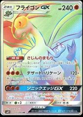 Flygon GX #111