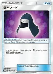 Stealthy Hood #46