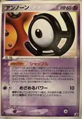 Unown [1st Edition] #61