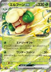 Whimsicott ex #5
