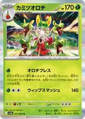 Hydrapple #11
