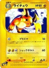 Raichu #81