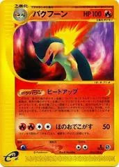 Typhlosion #74