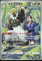 Passimian #203