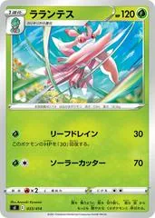Lurantis #33