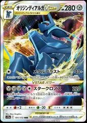 Origin Forme Dialga VSTAR #101