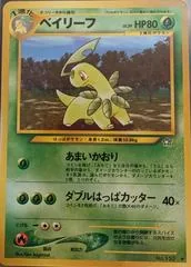 Bayleef [Lv 39] #153