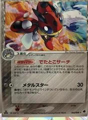Ledian [1st Edition] #62
