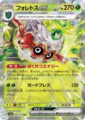 Forretress ex #9