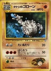 Brock's Graveler #75