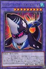 Frightfur Cruel Whale #ROTD-JP039